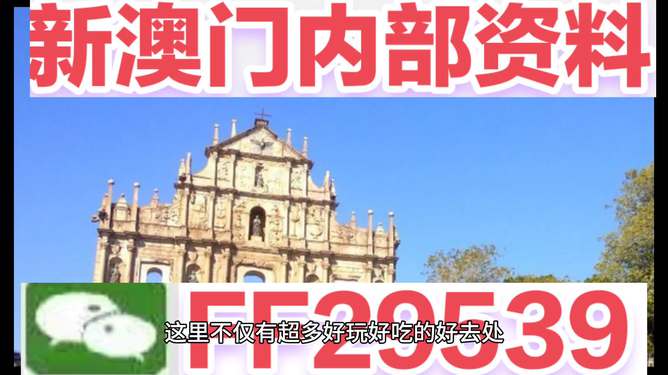 澳門今晚賽事資料分析與預(yù)測——展望未來的賽事走向（2023年視角），澳門賽事資料分析預(yù)測，未來賽事走向展望（2023年視角）