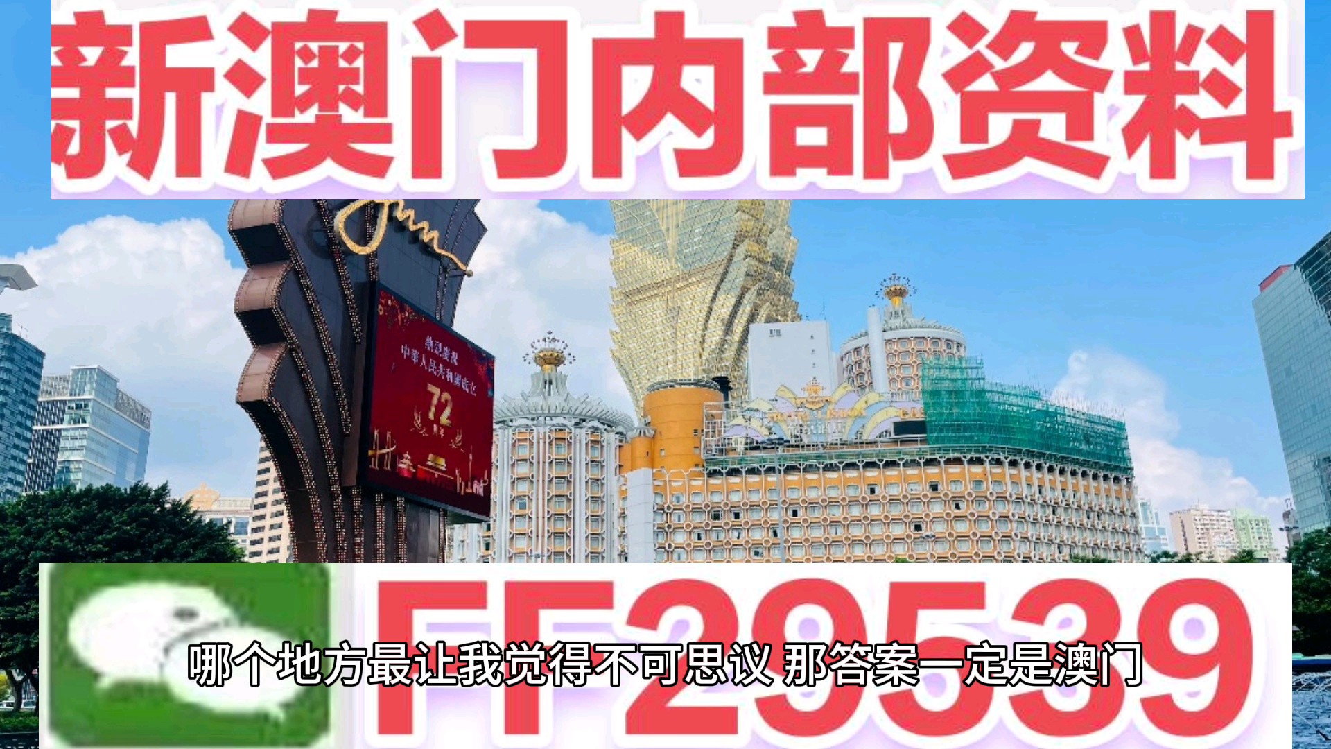澳門彩票77777與99999的奧秘，探索新澳門開獎的無限可能（2024年全新解讀），澳門彩票數(shù)字奧秘揭秘，探索新澳門開獎的無限可能（全新解讀 2024年）