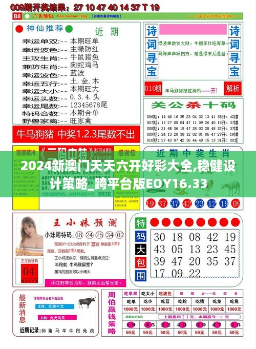 澳門綜合走勢(shì)圖
