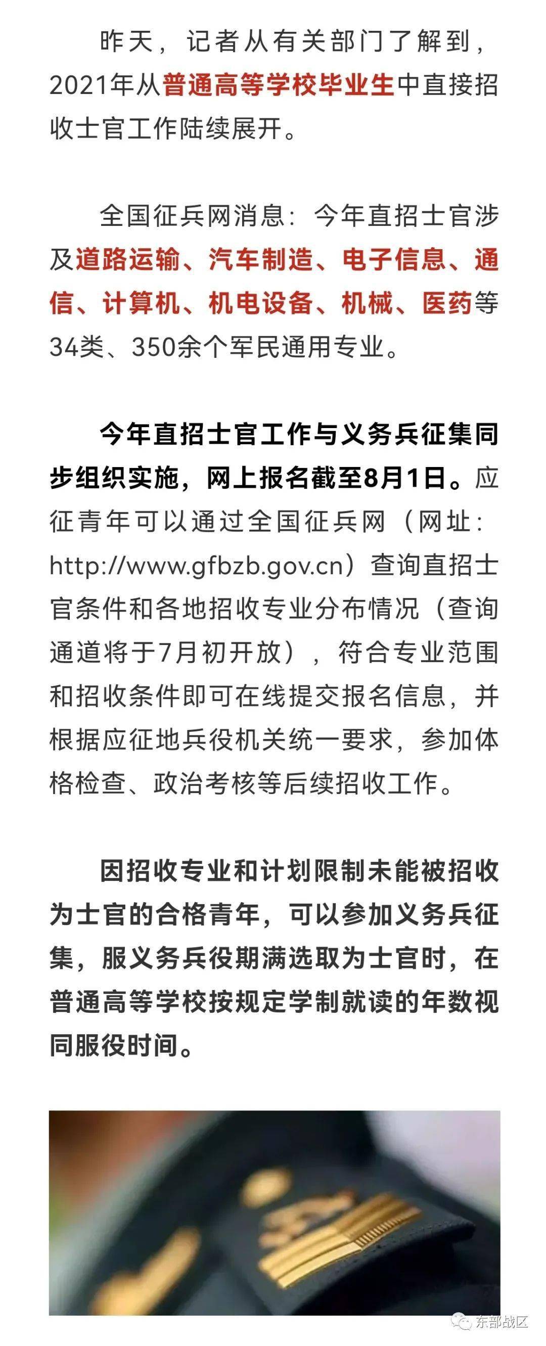直招士官必須干幾年，解析服役時間與相關(guān)因素