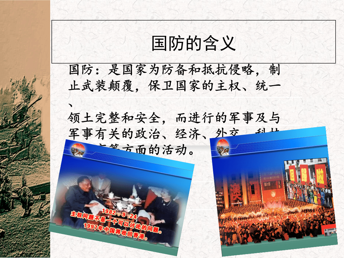 簡述中國國防的發(fā)展歷史，中國國防發(fā)展歷史的簡述