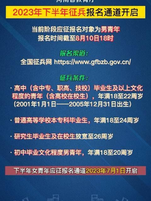 河南征兵時間及相關(guān)重要信息解析，河南征兵時間及重要信息全面解析