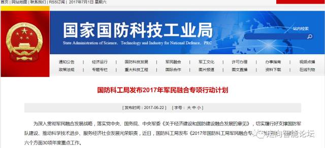 國防科工局官方網(wǎng)站SEO優(yōu)化文章，國防科工局官方網(wǎng)站SEO優(yōu)化攻略