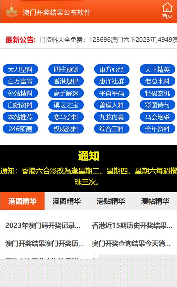 2024澳門正版精準免費資料大揭秘，澳門正版精準免費資料大揭秘，揭秘未來預測與秘密情報