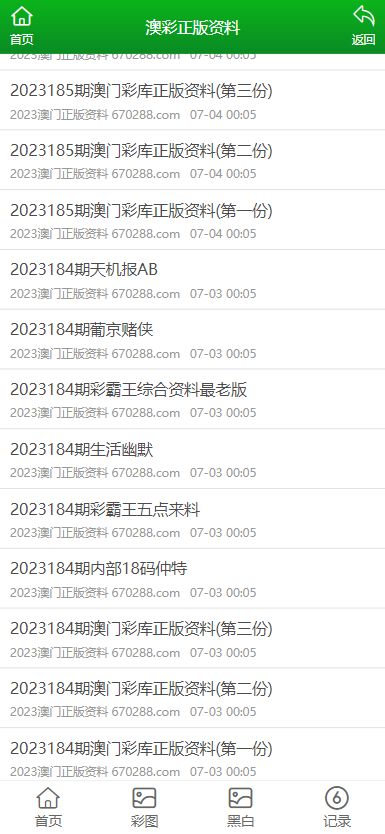 澳門正版免費(fèi)全年資料大全旅游團(tuán)，探索澳門之旅的完美選擇，澳門正版全年旅游資料大全，探索澳門之旅的首選旅游團(tuán)