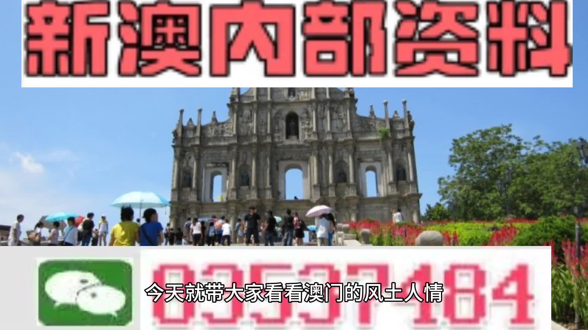 新澳天天開彩資料大全——全面解析彩票開獎(jiǎng)數(shù)據(jù)，新澳天天開彩資料大全，全面解析彩票開獎(jiǎng)數(shù)據(jù)揭秘中獎(jiǎng)秘訣