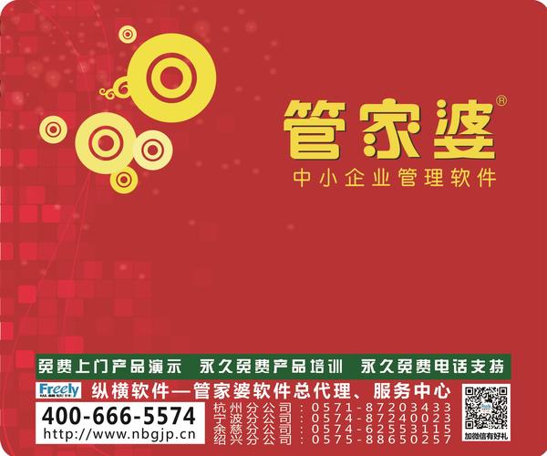 管家婆正版管家，全面解析與管理你的商業(yè)世界，管家婆正版商業(yè)管理，全面解析你的商業(yè)世界