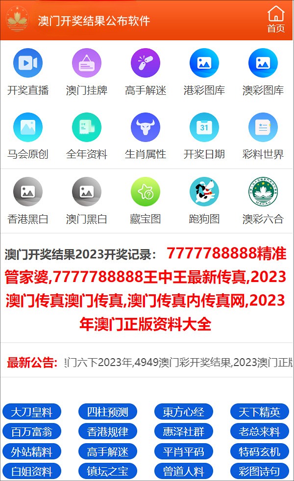 澳門開獎結(jié)果及其影響，澳門開獎結(jié)果及其社會影響分析