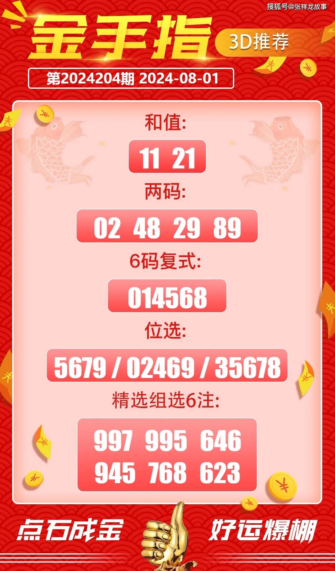 每期必中三中三，揭秘彩票中獎秘密，揭秘彩票中獎秘密，每期必中三中三！