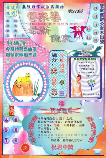 澳門管家婆，揭秘精準預測背后的秘密，澳門管家婆精準預測背后的奧秘揭秘