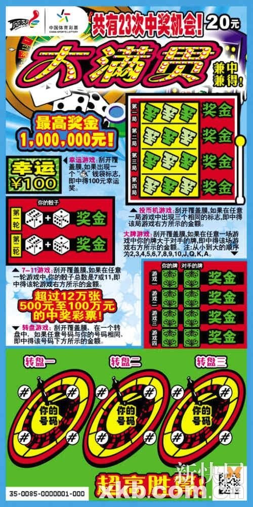 大滿貫澳門彩一肖中特，揭秘彩票背后的秘密與策略，揭秘彩票背后的秘密與策略，大滿貫澳門彩一肖中特解析