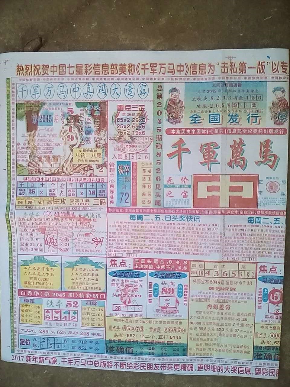 四肖期期準(zhǔn)，揭秘精準(zhǔn)預(yù)測四肖的秘密，揭秘四肖精準(zhǔn)預(yù)測的秘密，期期準(zhǔn)確預(yù)測四肖的方法揭秘