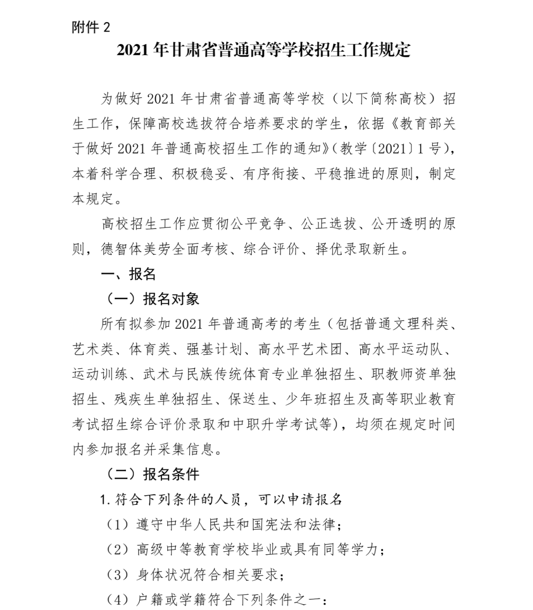 預(yù)備役通知，職場人士如何平衡工作與國防義務(wù)，職場人士如何平衡工作與國防義務(wù)，預(yù)備役通知解析
