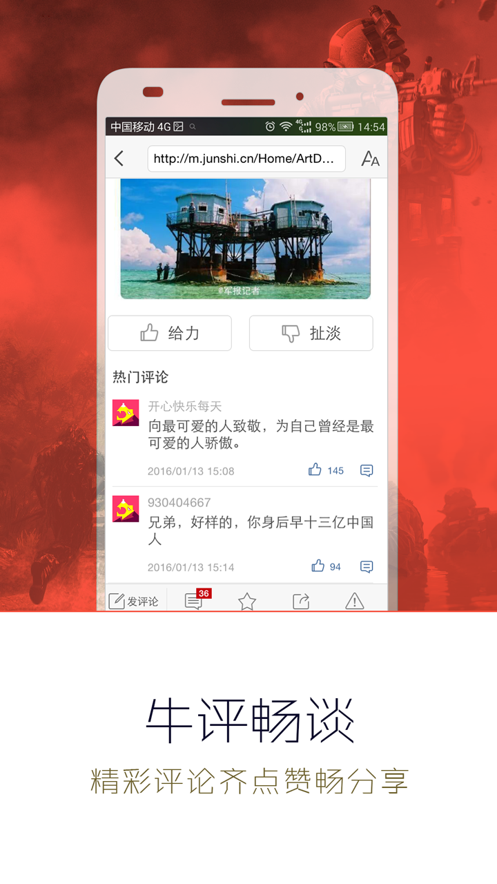 世界軍事網app，探索軍事領域的首選平臺，世界軍事網app，軍事領域探索首選平臺