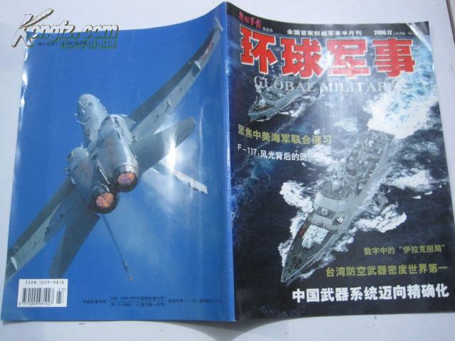 環(huán)球軍事及新聞，深度解析全球軍事動態(tài)與新聞熱點(diǎn)，全球軍事動態(tài)與新聞熱點(diǎn)深度解析