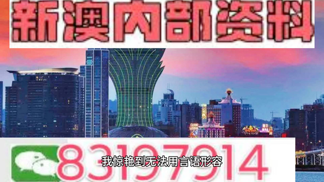 新澳今日最新資料，探索與解讀，新澳今日探索解讀，最新資料揭秘