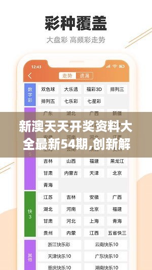 新澳精準資料免費大全——探索與獲取指南，新澳精準資料免費大全，探索與獲取的綜合指南