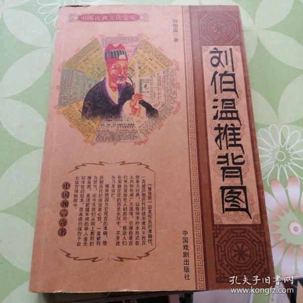 百度香港劉伯溫打一生肖——揭秘生肖運(yùn)勢與神秘預(yù)測，揭秘生肖運(yùn)勢與神秘預(yù)測，劉伯溫在百度的生肖預(yù)測之旅