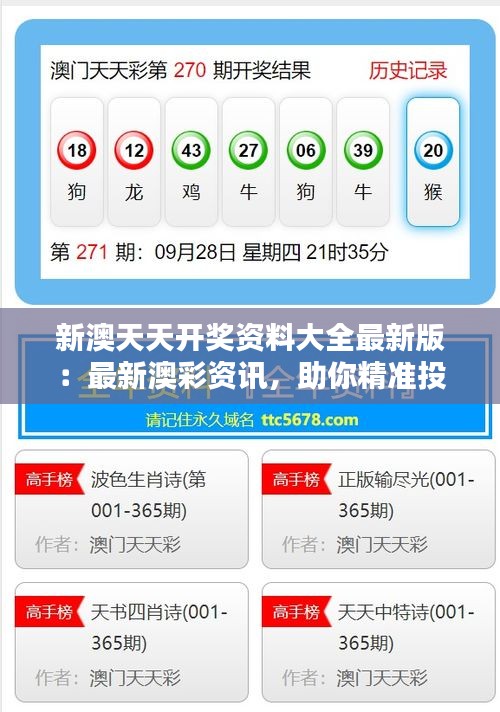 精準(zhǔn)開(kāi)獎(jiǎng)結(jié)果揭曉（或彩票背后的秘密）