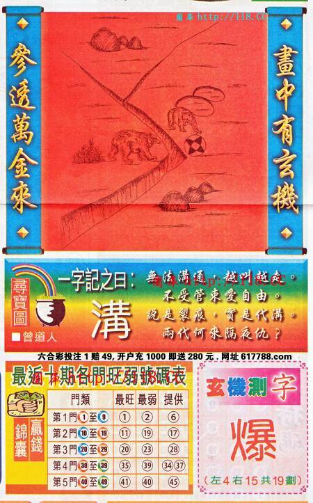 仍是王中王，揭秘生肖之謎，揭秘生肖之謎，王中王依舊傳奇