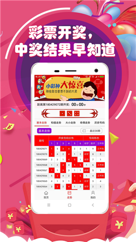 澳門六開彩開獎結果，探索彩票背后的秘密，澳門六開彩開獎結果揭秘，彩票背后的秘密探索