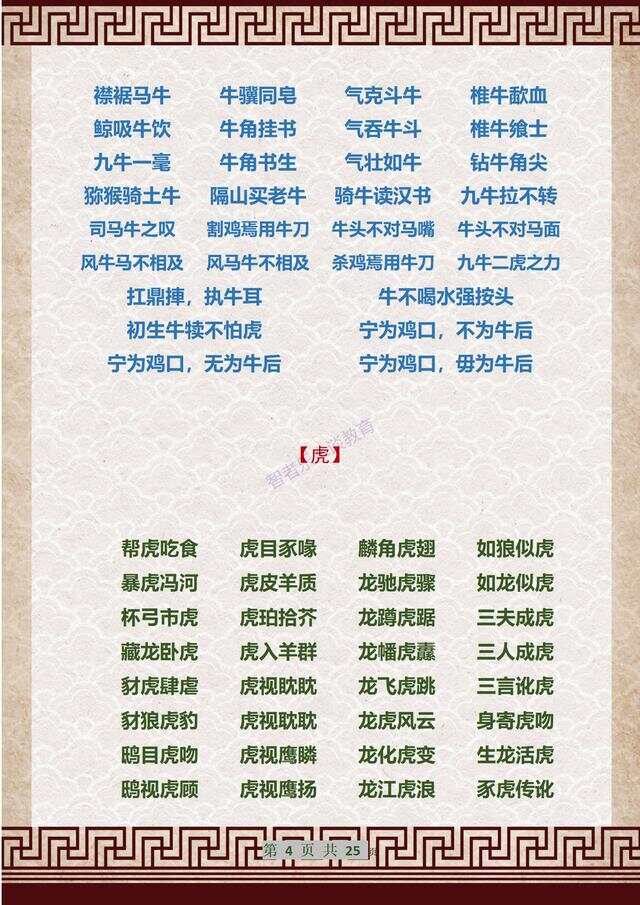 成語解平特一肖王中王，探尋背后的故事與文化內(nèi)涵，成語解平特一肖王中王，背后的故事與文化內(nèi)涵探尋