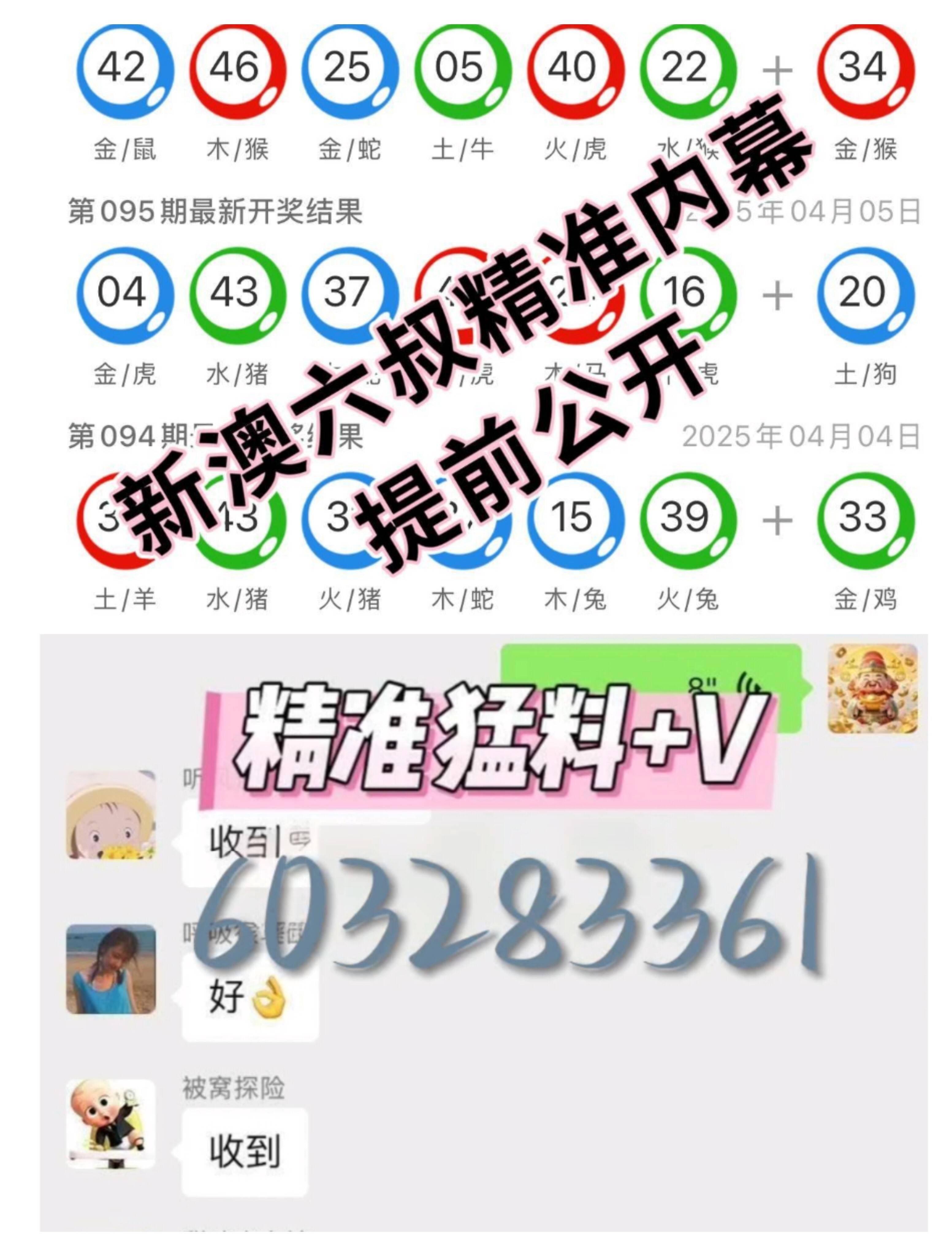 揭秘新澳門六開獎結果資料，澳門六開獎結果揭秘與資料分享