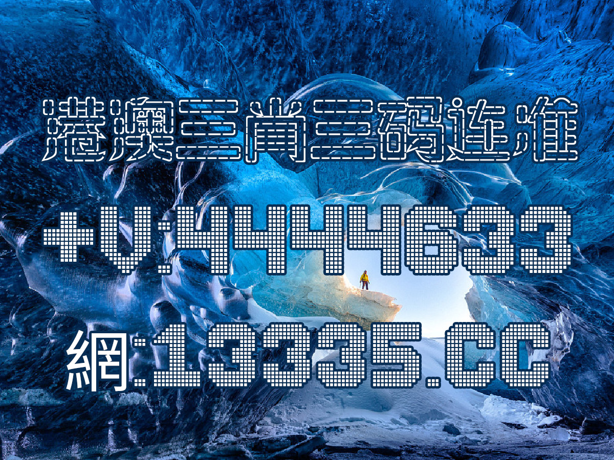 澳門(mén)王中王