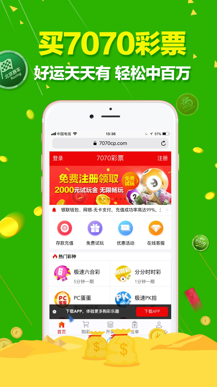澳門天天六開彩免費(fèi)圖，探索彩票背后的秘密與樂趣，澳門天天六開彩免費(fèi)圖，揭秘彩票背后的秘密與魅力所在
