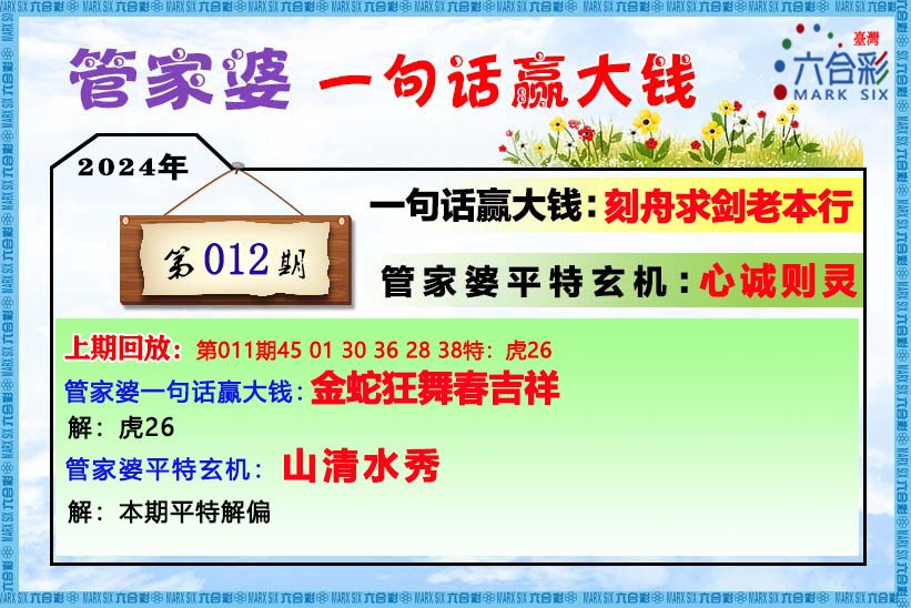 白小姐王中王管家婆一肖，揭秘背后的故事與SEO奧秘，揭秘白小姐王中王管家婆背后的故事與SEO奧秘，鎖定一肖的神秘面紗