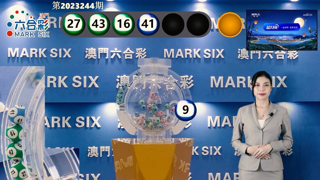 澳門六開開獎結(jié)果查詢，全面解析與實用指南，澳門六開彩開獎結(jié)果查詢，全面解析與實用指南