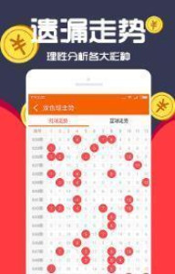 王中王四肖三期中一期ApP，探索與使用指南，王中王四肖三期中一期App，探索與使用指南大全
