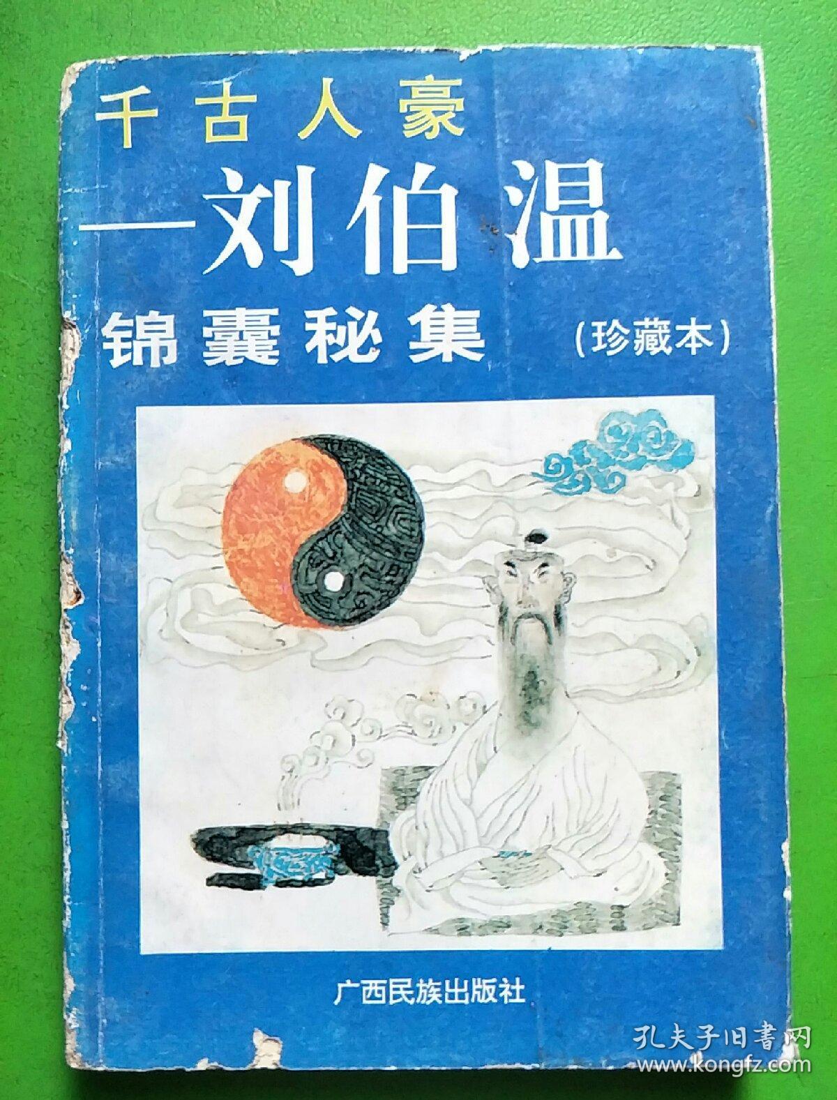揭秘香港劉伯溫平特一肖預(yù)測(cè)之謎，揭秘香港劉伯溫平特一肖預(yù)測(cè)真相