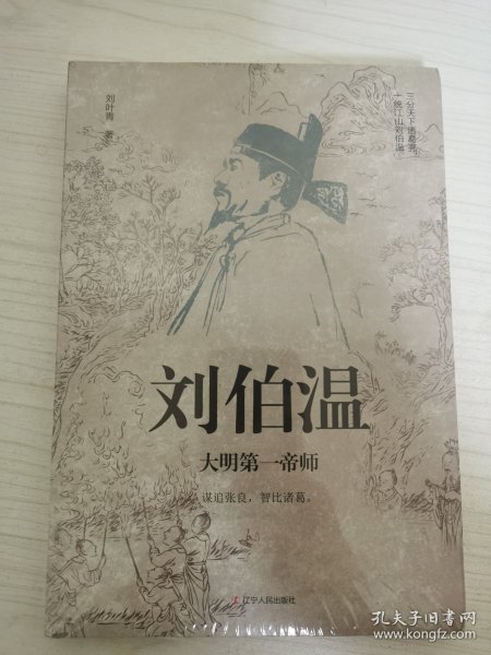 劉伯溫期期一肖中特的神秘預(yù)測——探尋古代智慧的SEO之旅，劉伯溫期期一肖中特神秘預(yù)測，探尋古代智慧的SEO奧秘之旅