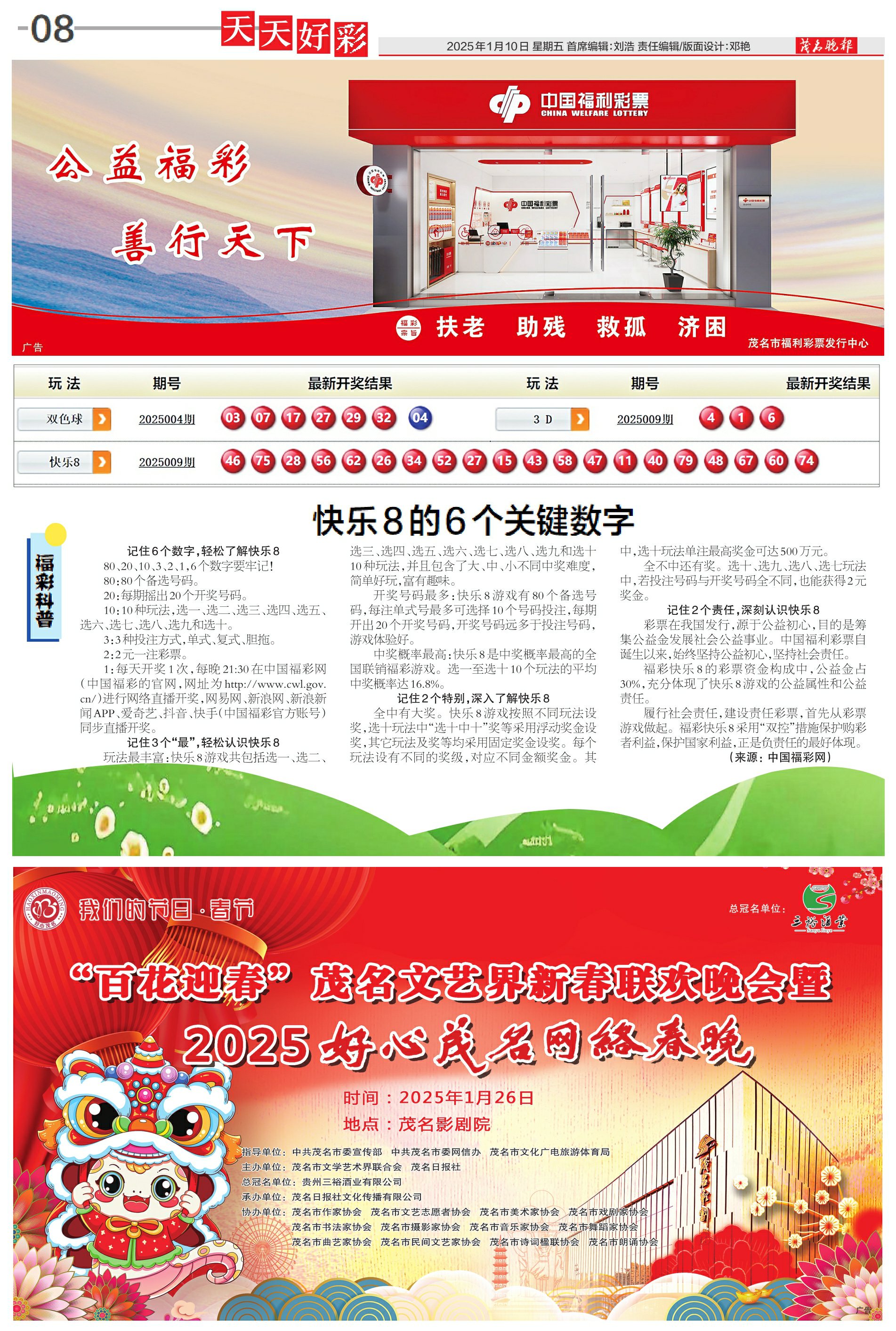 揭秘2025年天天彩免費資料，未來彩票行業(yè)的趨勢與機遇，揭秘未來彩票行業(yè)趨勢與機遇，2025年天天彩免費資料展望
