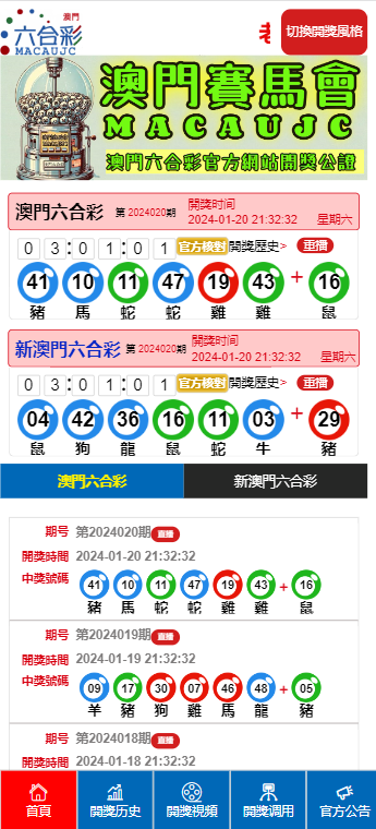 澳門最快開獎結(jié)果準(zhǔn)今期，深度解析與最新動態(tài)，澳門最新開獎結(jié)果深度解析及最新動態(tài)速遞