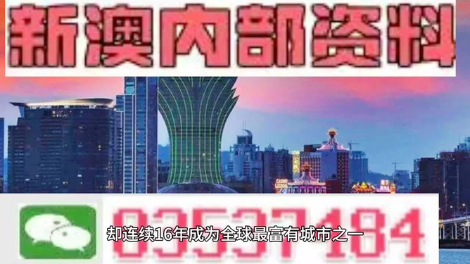 澳門精準的資料大全，探索與發(fā)現(xiàn)，澳門精準資料大全，探索未知的寶藏