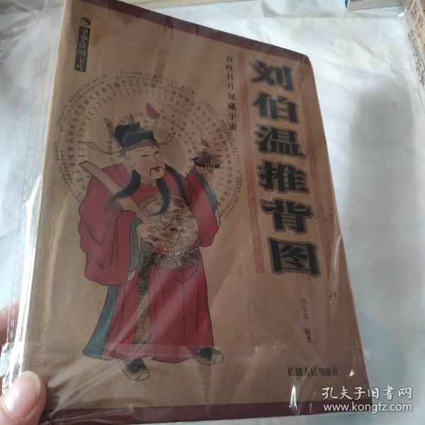 揭秘劉伯溫正宗一肖一碼期——探尋神秘預(yù)言背后的真相，揭秘劉伯溫預(yù)言，一肖一碼期的神秘真相探索