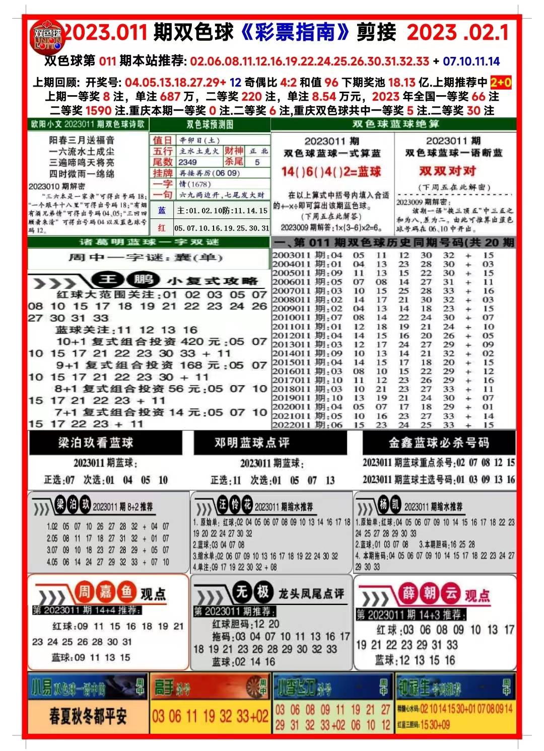 新澳彩資料免費資料大全——全方位了解彩票世界，彩票世界全解析，新澳彩資料免費大全