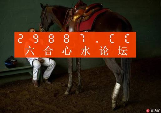 揭秘劉伯溫四不像平特一肖，傳奇背后的真相，揭秘劉伯溫四不像平特一肖，傳奇背后的真相探秘