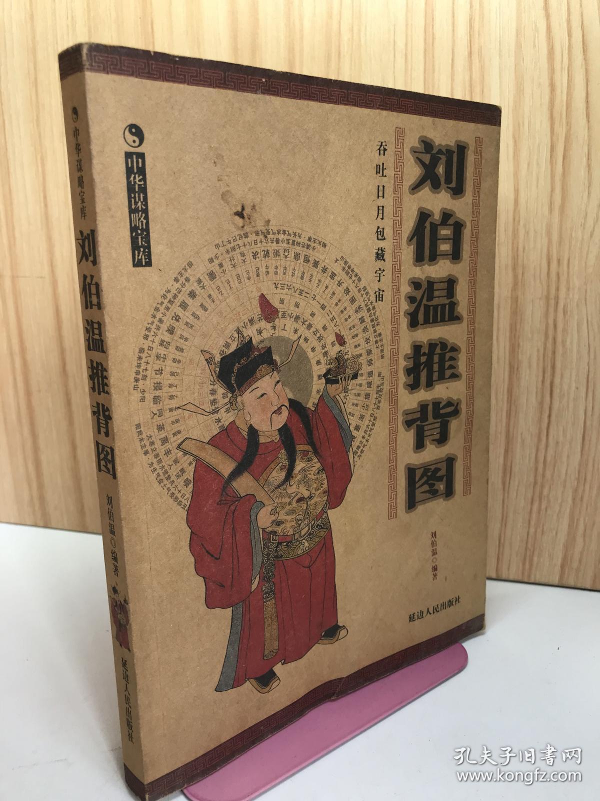 尋找劉伯溫一肖中特，揭秘預(yù)測(cè)神技背后的秘密，揭秘劉伯溫預(yù)測(cè)神技背后的秘密，探尋生肖預(yù)測(cè)真相