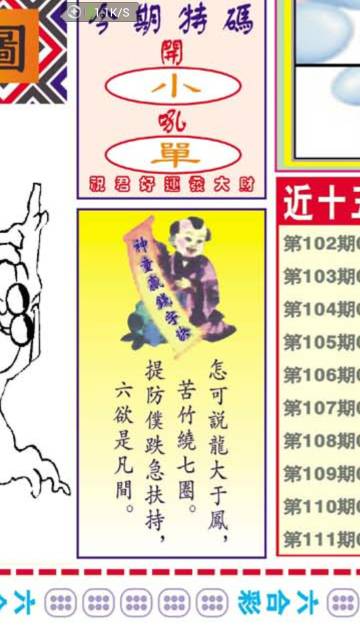 王中王看圖找一肖79，揭秘生肖奧秘，探尋獨特魅力，揭秘生肖奧秘，王中王看圖找一肖的獨特魅力探尋之旅（附圖）