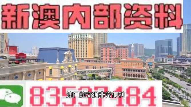 澳門最快開獎資料299，揭秘最新開獎信息與技巧