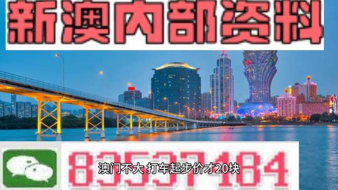 新澳門最快資料開獎(jiǎng)結(jié)果，全面解析與實(shí)時(shí)更新，澳門最新開獎(jiǎng)結(jié)果全面解析與實(shí)時(shí)更新