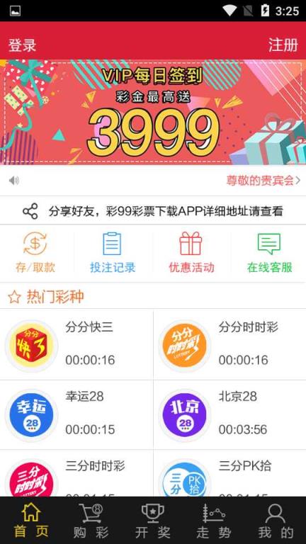 最新開獎(jiǎng)結(jié)果