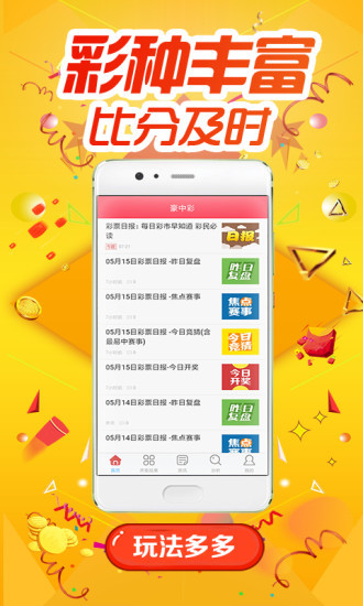 澳彩平肖王中王一肖一嗎——揭秘彩票背后的秘密，揭秘彩票背后的秘密，澳彩平肖王中王一肖一真相探究