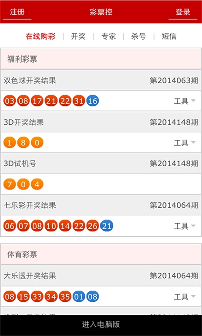 澳門最快開獎十記錄，揭秘彩票背后的秘密，澳門彩票開獎記錄揭秘，探尋彩票背后的秘密與十期快速開獎記錄