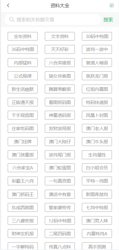 2025年新澳門(mén)天天開(kāi)好彩大全——全面解析與預(yù)測(cè)，澳門(mén)未來(lái)趨勢(shì)解析，新澳門(mén)天天開(kāi)好彩預(yù)測(cè)大全