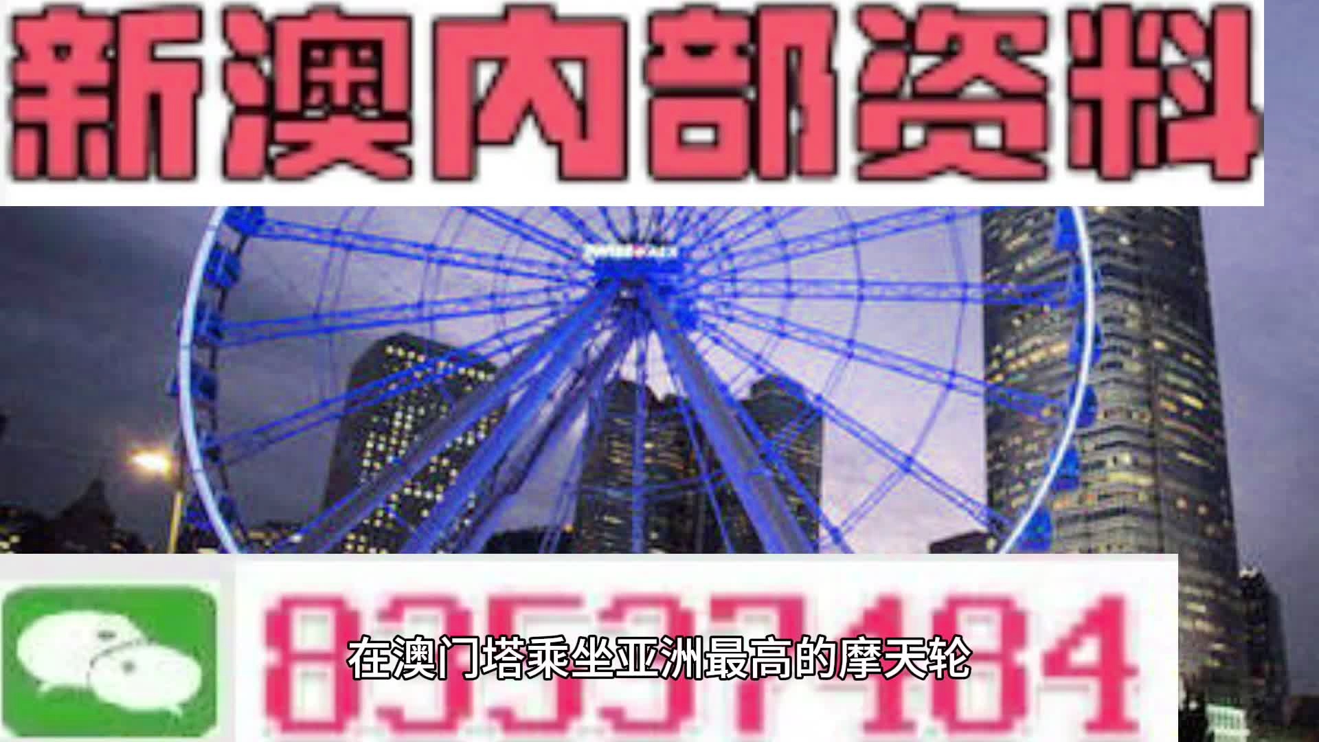 新澳門期期準(zhǔn)，探索澳門的最新發(fā)展與預(yù)測(cè)趨勢(shì)，澳門最新發(fā)展動(dòng)態(tài)及預(yù)測(cè)趨勢(shì)探索