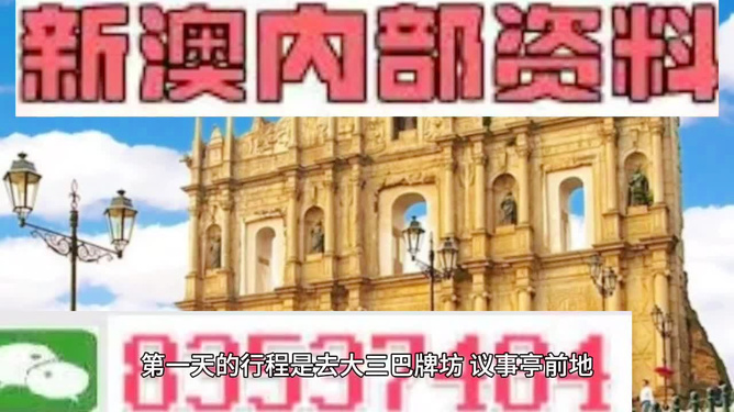 新澳門資料大全正版資料2025，全面解析澳門資訊，為您帶來更多機(jī)遇，新澳門資料大全正版2025，全面解析澳門資訊，把握更多機(jī)遇